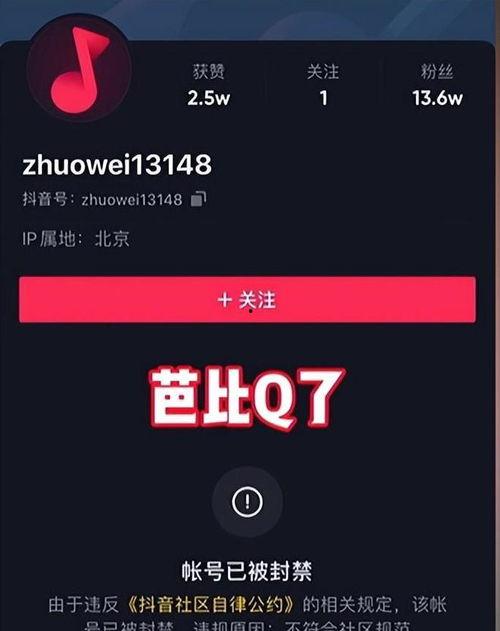 抖音爆料事件案例最新,揭秘网络舆论的风暴与真相